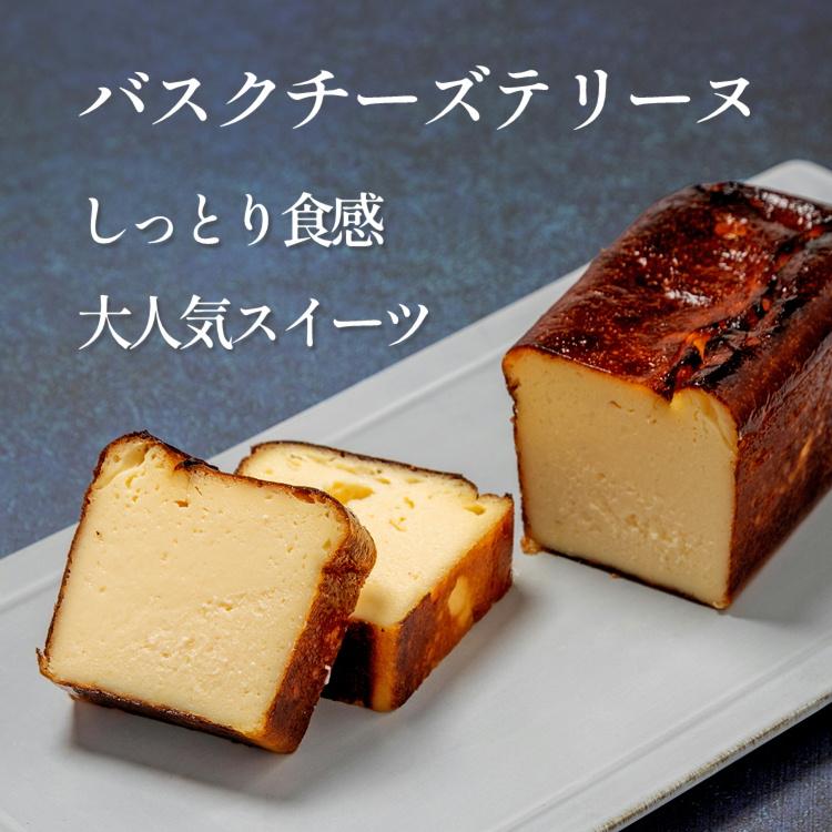 チーズケーキ テリーヌ２本 セット バスクチーズ なめらかチーズ 焼きチーズ テリーヌから選べる お取り寄せ スイーツ  ギフト 香のか｜kanoka-cake｜03