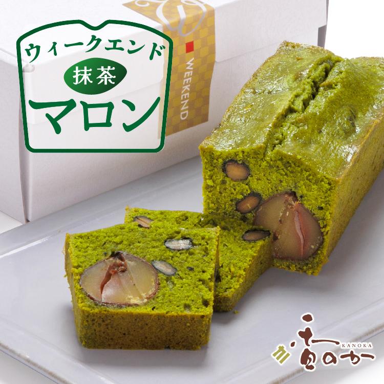 母の日 ウィークエンド 栗の抹茶パウンドケーキ 誕生日 内祝 香のか | 