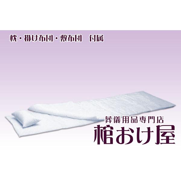 棺桶 布張り彩花（ホワイト） 6尺(181cm)、6.25尺(190cm) 掛け布団 