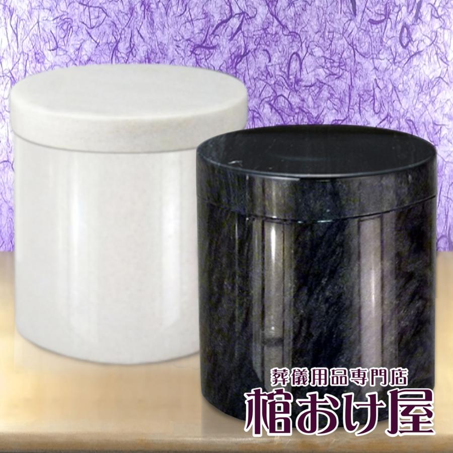 骨壷（骨瓶・骨壺） 大理石（ホワイト・ブラック）（サイズ7寸）葬儀