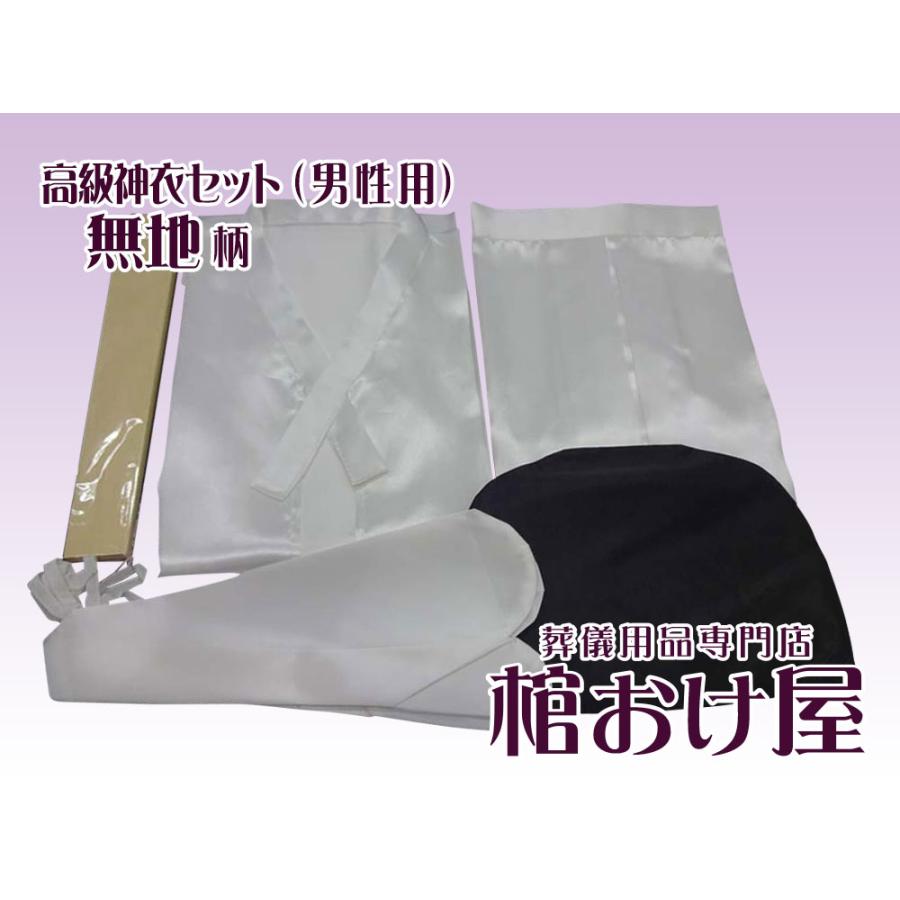 神道 浄衣 素材 | 浄衣 飾り方 _ しまむら じょうの商品検索結果 – XGOZD