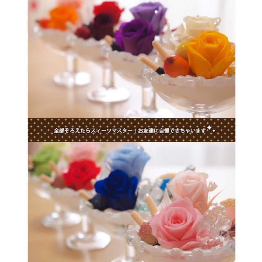 プリザーブドフラワー プリザーブドフラワーのパフェアレンジ*全8色