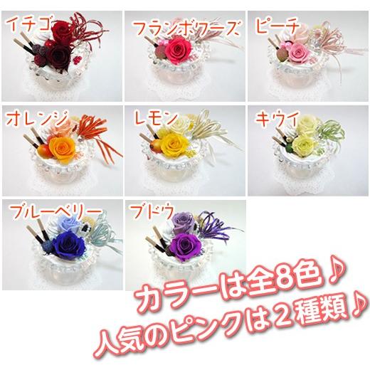 プリザーブドフラワー プリザーブドフラワーのパフェアレンジ*全8色