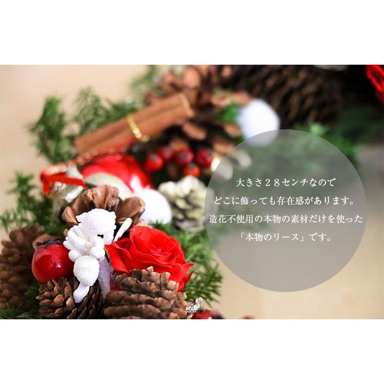 クリスマスリース プリザーブドフラワーと木の実たっぷりの28cm