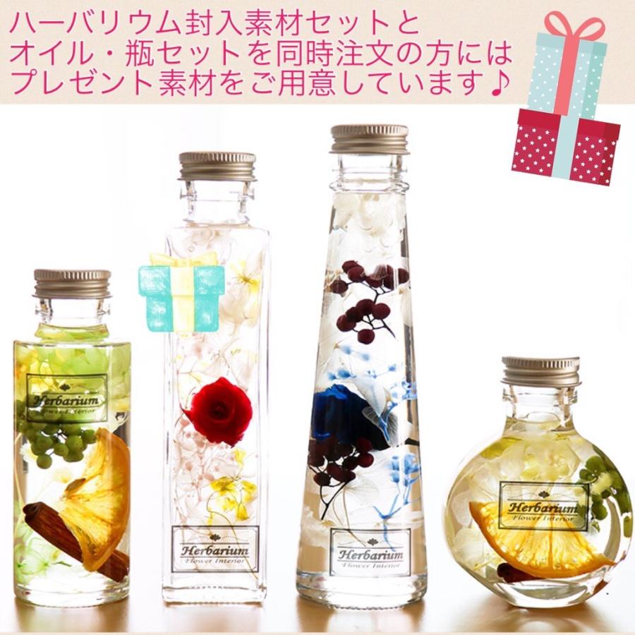 ハーバリウムオイル 300ml ＆ 瓶２本セット  ハンドメイド キット 送料無料｜kanon-flower｜08