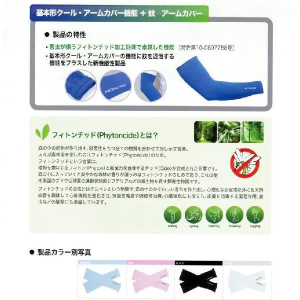 日焼け防止 アームカバー 夏用 ロング 虫よけプラス レディース メンズ Uv おしゃれ 冷感 スポーツ 猛暑対策グッズ カノン ショッピング ストアー 通販 Yahoo ショッピング