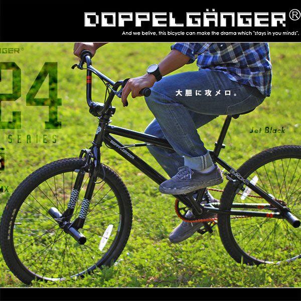 24インチ Bmx ブラック 街乗り ストリート ハンドル 自転車 パーツ タイヤ ドッペルギャンガー Dx24 Www Arilab Com Tr Index Php