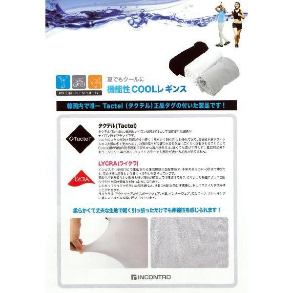 冷感 レギンス 夏用 Uv レディース メンズ スポーツ ゴルフ タイツ スパッツ 大きいサイズ 7分丈 9分丈 カノン ショッピング ストアー 通販 Yahoo ショッピング