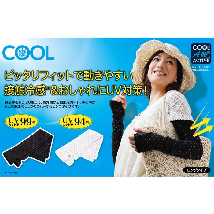 日焼け防止 Uvフィットアームカバー Uv おしゃれ スポーツ メンズ レディース ロング 夏用 猛暑対策グッズ 豪華で新しい 夏用