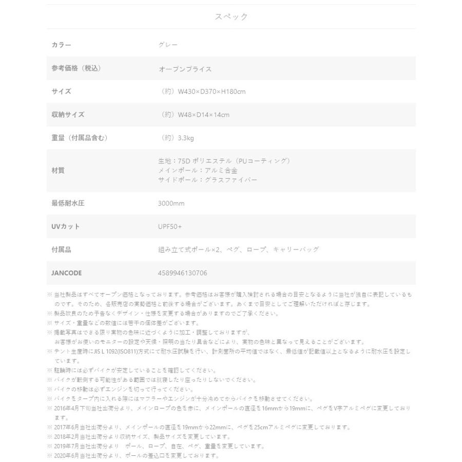 DOD  ライダースコンフォートタープ TT5-282 タープ タープテント ツーリング｜kanon-web｜11