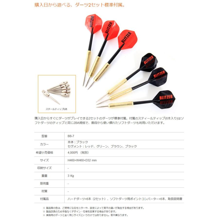 ドッペルギャンガー ハードダーツボード 自宅 ダーツセット 練習