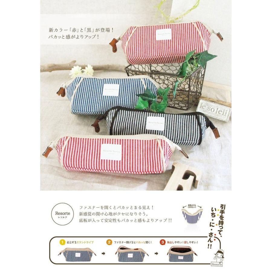 レソルテ ペンケース おしゃれ シンプル 大容量 ファスナー 女子 高校生 ブランド 筆箱 中学 Resorte カノン ショッピング ストアー 通販 Yahoo ショッピング