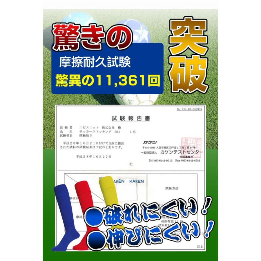 サッカー ソックス 蹴球 ストッキング 部活 運動会 体育 クラブ 靴下 子供 社会人 サークル  大人 耐久 頑丈 MINE｜kanon-web｜03