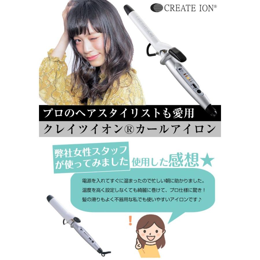 正規品 クレイツ イオン カール アイロン 直径32mm 遠赤外線 マイナスイオン コテ 巻き髪 710 710 カノン ショッピング ストアー 通販 Yahoo ショッピング