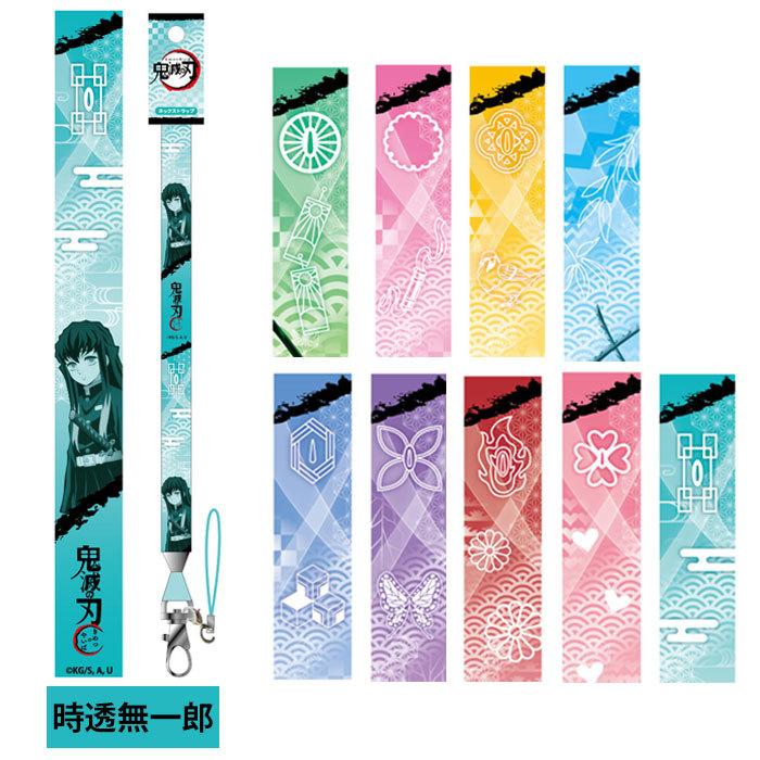 公式 グッズ 鬼滅の刃 和柄 ネックストラップ 炭治郎 禰豆子 善逸 柱