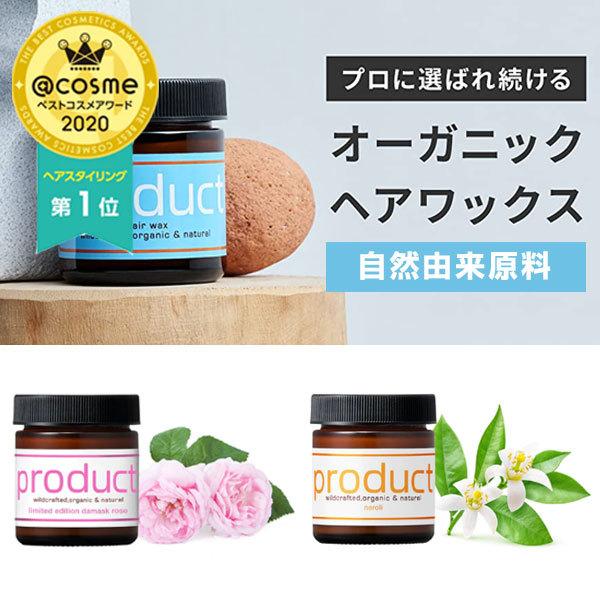 Product オーガニック ヘア ワックス 42g マルチ ヘアバーム スタイリング剤 天然成分 ボタニカル 自然 ナチュラル 濡れ髪 シアバター プロダクト Ask カノン ショッピング ストアー 通販 Yahoo ショッピング