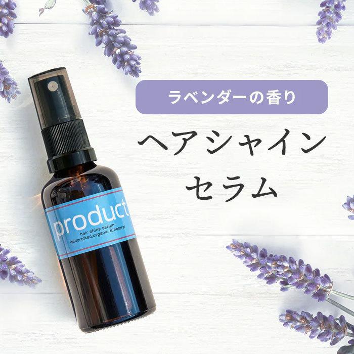 product オーガニック ヘア ワックス 42g ヘアシャインセラム 50ml セット ローズ ヘアバーム トリートメント 美容液 ヘアケア スタイリング剤  プロダクト｜kanon-web｜08