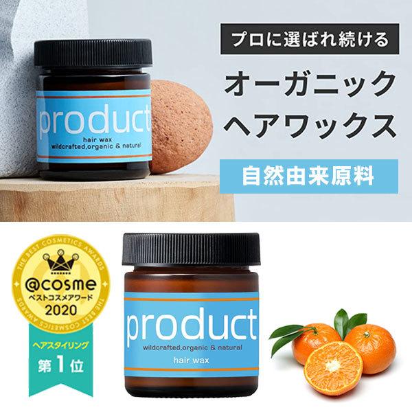 product オーガニック ヘア ワックス 42g マルチ ヘアバーム スタイリング剤 天然成分 ボタニカル 自然 ナチュラル 濡れ髪 シア
