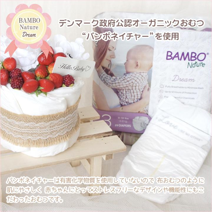 BAMBO Nature バンボネイチャー ダイパーケーキ（おむつケーキ） ストロベリー (テープタイプ 3号 7枚)｜kanon-web｜03