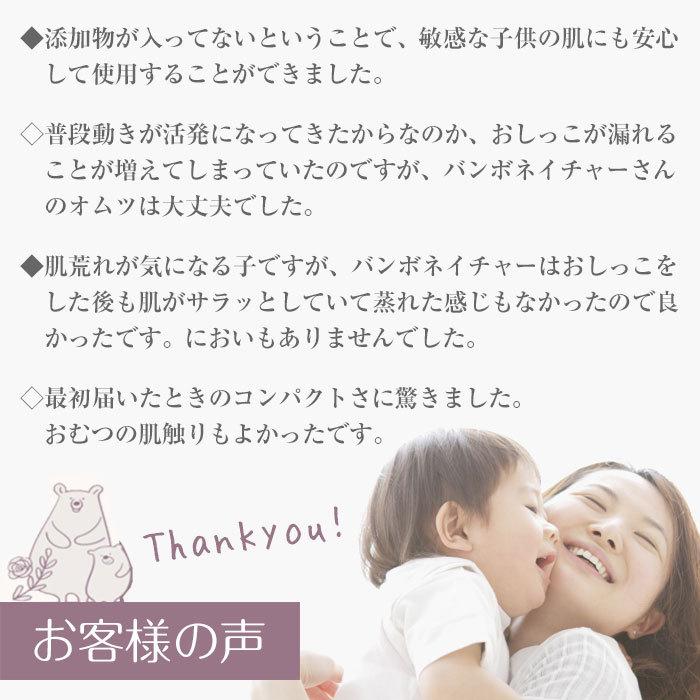 送料無料 Bambo Nature ベビー 無添加 紙おむつ 敏感肌 おむつかぶれ Xl 6号 16 Kg 24枚入り バンボネイチャー Bn カノン ショッピング ストアー 通販 Yahoo ショッピング