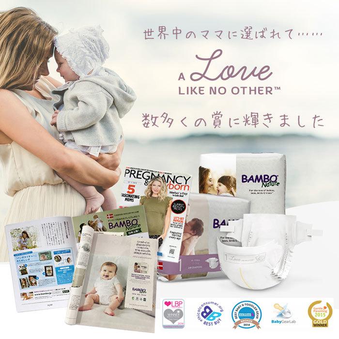 BAMBO Nature バンボネイチャー 紙おむつ 5号（12-18kg）20枚 パンツタイプ オーガニック 紙パンツ 無添加 敏感肌 アトピー おむつかぶれ オムツ｜kanon-web｜05