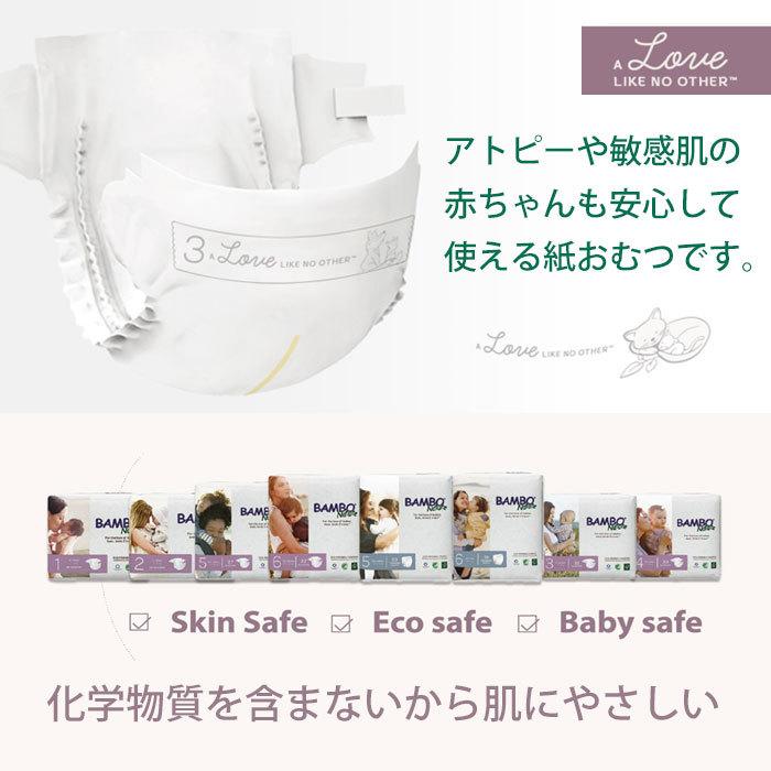 BAMBO Nature バンボネイチャー 紙おむつ 5号（12-18kg）20枚 パンツタイプ オーガニック 紙パンツ 無添加 敏感肌 アトピー おむつかぶれ オムツ｜kanon-web｜08