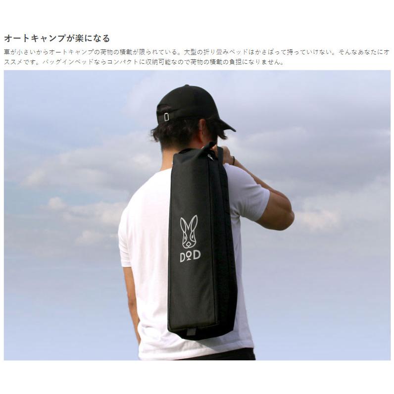 DOD コット　黒　CB1-510 CB1-510-KH バッグインベッド 1個 DOD(ディーオーディー) 【通販