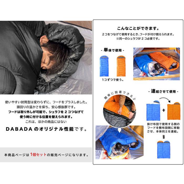 DABADA シュラフ 寝袋 封筒型 最低使用温度-5度 3シーズン 洗える 洗濯機 コンパクト キャンプ キャンプ用品 車中泊 グッズ 防災｜kanon-web｜04