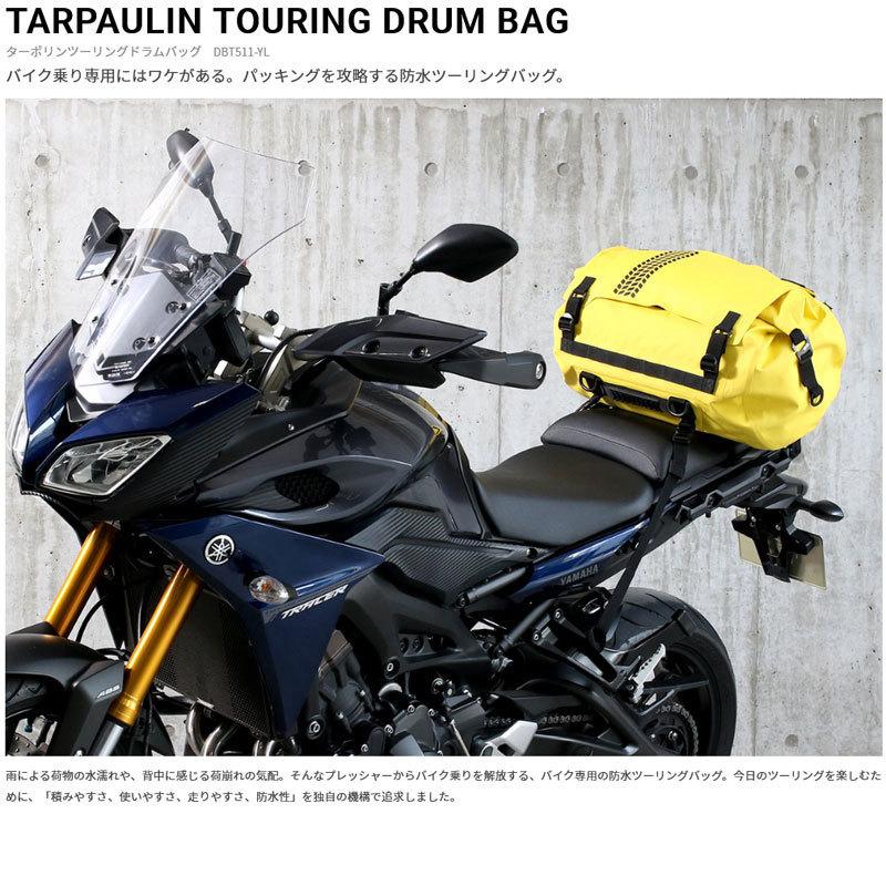 DOPPELGANGER ターポリンツーリングドラムバッグ DBT511-YL シートバッグ バイク ツーリングバッグ ツーリング 防水バッグ ドッペルギャンガー｜kanon-web｜02