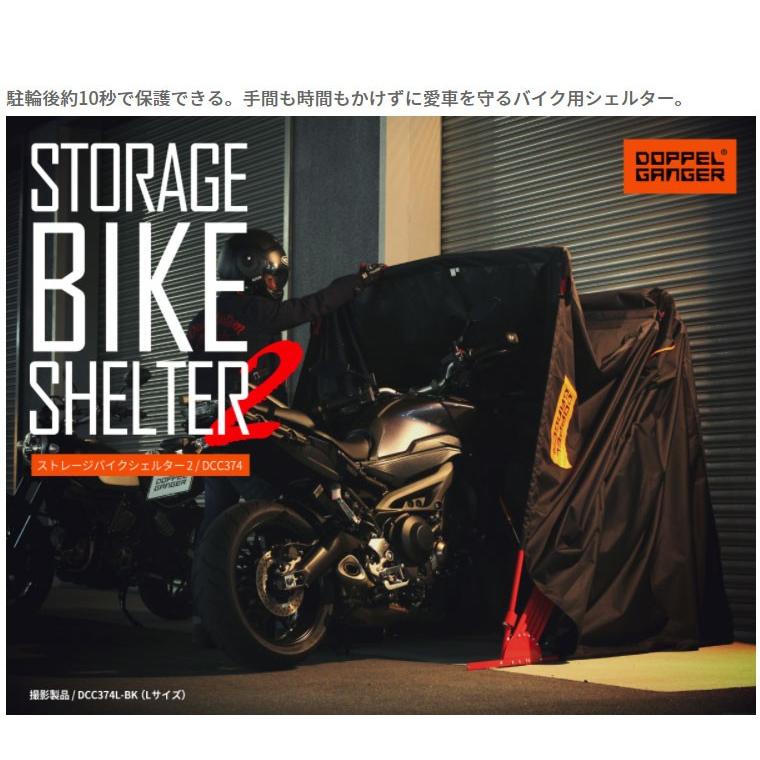 バイクシェルター Mサイズ バイクガレージ サイクルテント おしゃれ サイクルハウス バイクテント 自転車置き場 高耐久 屋根 簡易 Dcc374m カノン ショッピング ストアー 通販 Yahoo ショッピング
