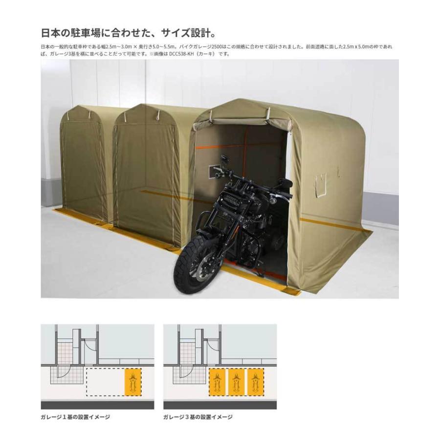 ドッペルギャンガー DOPPELGANGER バイクガレージ 2500 DCC538