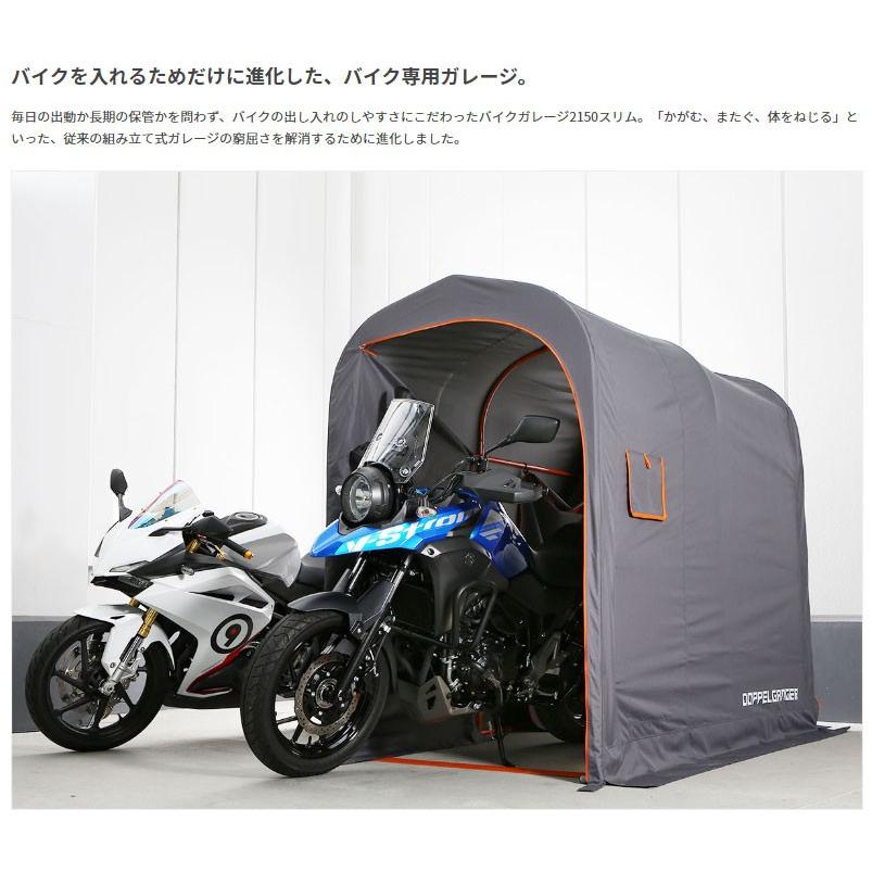 バイクガレージ 2150 スリム グレー サイクルテント サイクルハウス バイクテント バイクガレージ 自転車置き場 屋根 簡易 自転車 Dcc539 Gy カノン ショッピング ストアー 通販 Yahoo ショッピング