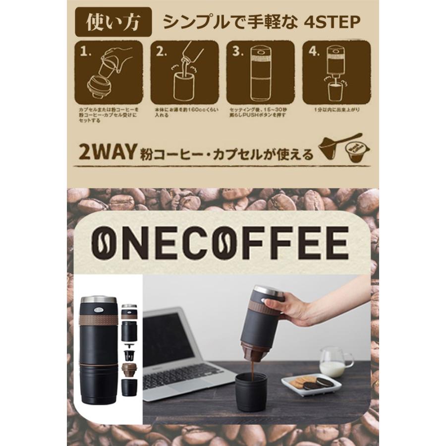 ポータブル コーヒーメーカー Onecoffe 珈琲 ペーパードリップ カプセル 携帯 アウトドア ミル Dpcm18bk カノン ショッピング ストアー 通販 Yahoo ショッピング