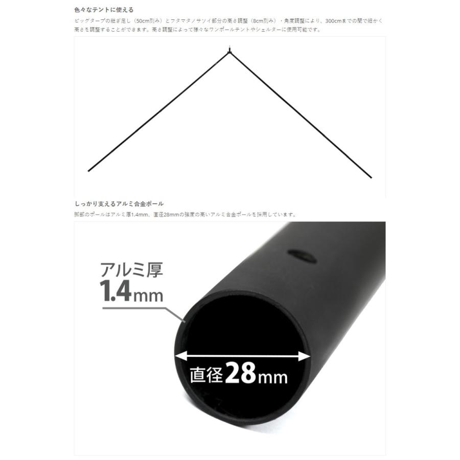 DOD フタマタノキワミ FA5-603-BK テントポール 二股 セット DOD フタマタノキワミ FA5-603-BK テントポール 二股 セット
