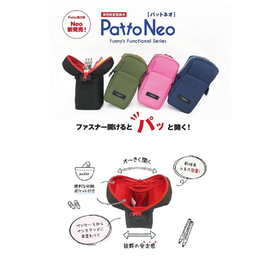 新型 Pattoneo パット ペンケース 筆箱 かわいい 中高生 オフィス 機能的 大容量 シンプル ブランド ペン立て おしゃれ Fn Pc Patto Neo カノン ショッピング ストアー 通販 Yahoo ショッピング