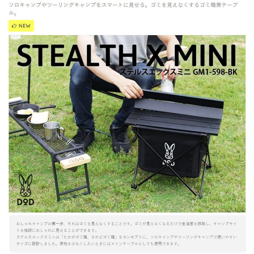 折りたたみ アウトドア ゴミ箱 テーブル ラック 軽量 q バーベキュー Dod アウトドアギア ステルスエックスミニ Gm1 598 Bk Gm1 598 Bk カノン ショッピング ストアー 通販 Yahoo ショッピング