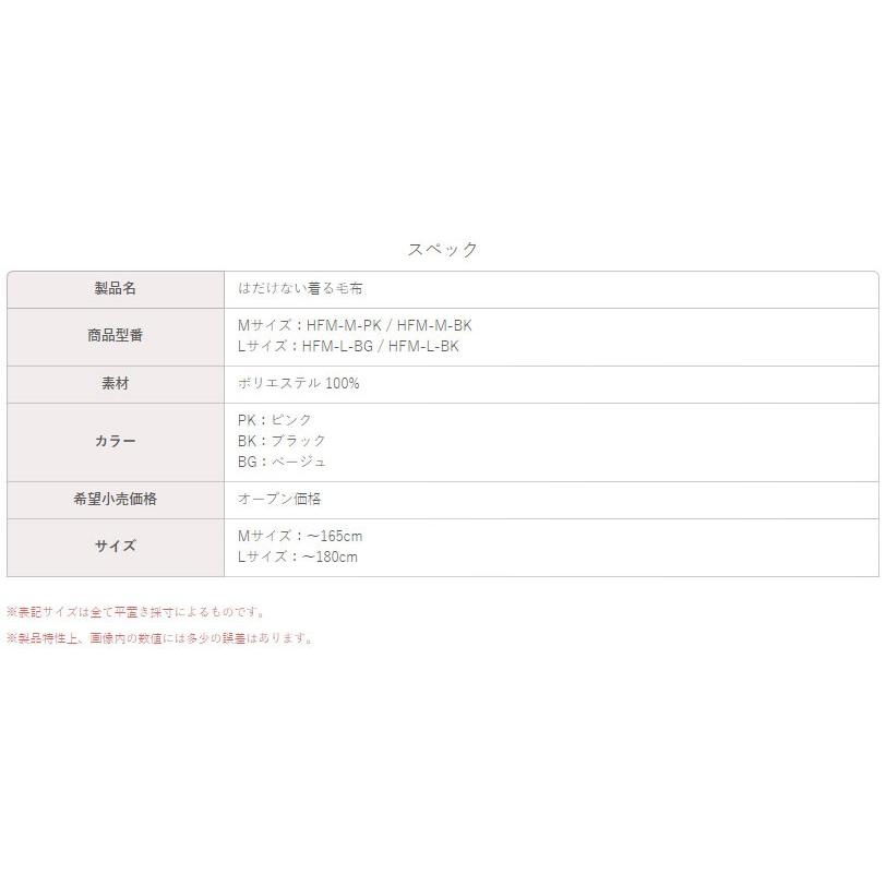 着る毛布 メンズ レディース 部屋着 ルームウェア 18年モデル はだけない着る毛布 冬のダメ着 Bibilab ビビラボ Hfm Hfm カノン ショッピング ストアー 通販 Yahoo ショッピング