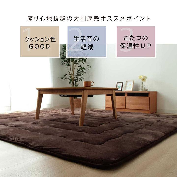 こたつ 敷布団 長方形 大判 洗える こたつ敷き布団 厚手 コタツ ラグ あったか こたつ敷き コタツ敷き こたつマット イケヒコ 220×260cm :ikh5996939:カノン ショッピング ストアー - 通販 - Yahoo!ショッピング こたつ 敷布団 長方形 大判 洗える こたつ敷き布団 厚手 コタツ ラグ あったか こたつ敷き コタツ敷き こたつマット イケヒコ 220×260cm :ikh5996939:カノン ショッピング ストアー - 通販 - Yahoo!ショッピング