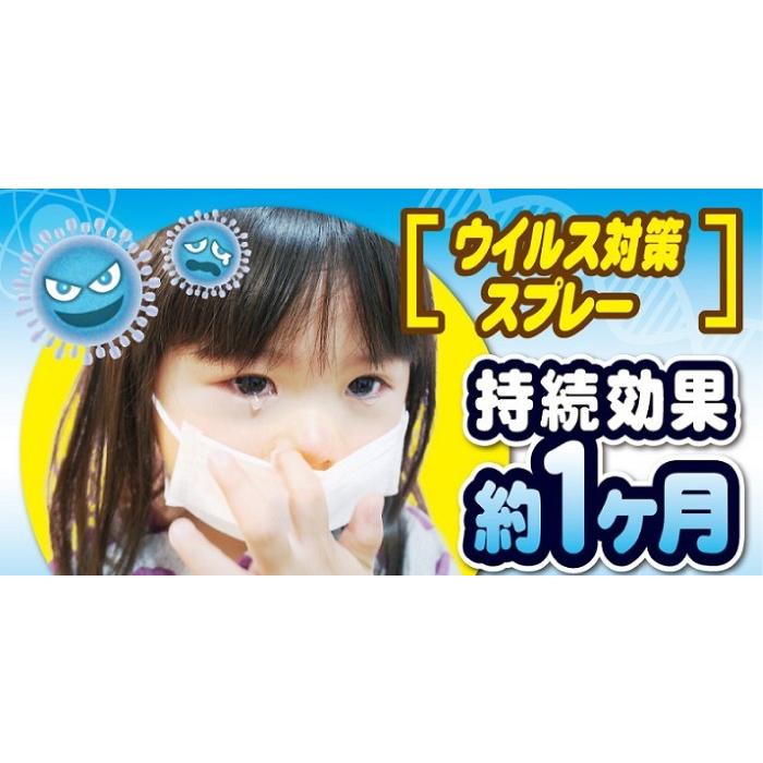 日本製 インフクリン ウイルス対策スプレー インフルエンザ 対策 塩素系成分不使用 250ml UYEKI｜kanon-web｜11