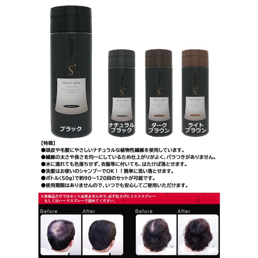 シークレットプラス 薄毛隠し 薄毛 ハゲ隠し 増毛パウダー 女性 男性 Nc Secretplus カノン ショッピング ストアー 通販 Yahoo ショッピング