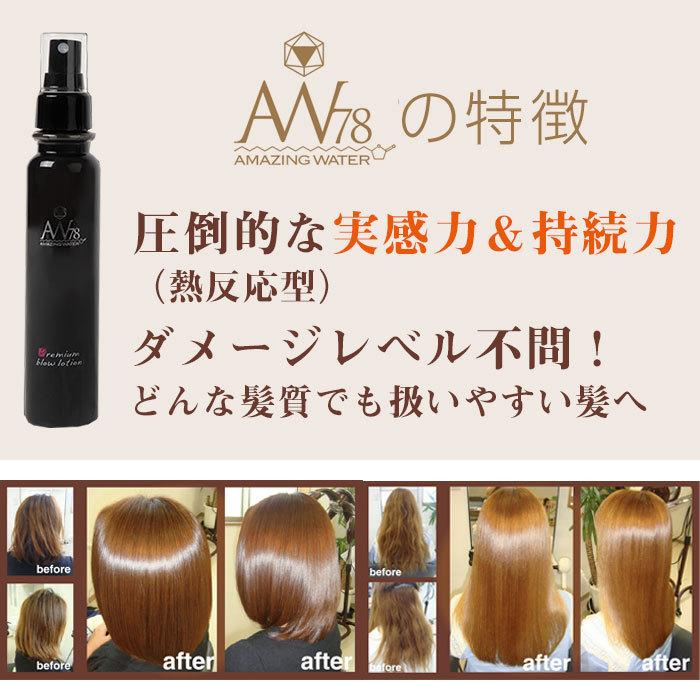 サロン専売 アメイジングウォーター 78 詰替用 180ml 寝ぐせ直し ヘアウォーター ヘアミスト プレミアム ブローローション AW78 トリートメント :nc11410034:カノン ショッピング ストアー - 通販 - Yahoo!ショッピング サロン専売 アメイジングウォーター 78 詰替用 180ml 寝ぐせ直し ヘアウォーター ヘアミスト プレミアム ブローローション AW78 トリートメント :nc11410034:カノン ショッピング ストアー - 通販 - Yahoo!ショッピング