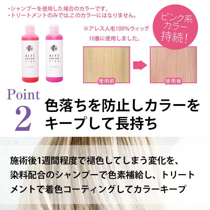母の日 プレゼント ギフト アレスカラー ピンクシャンプー 200ml
