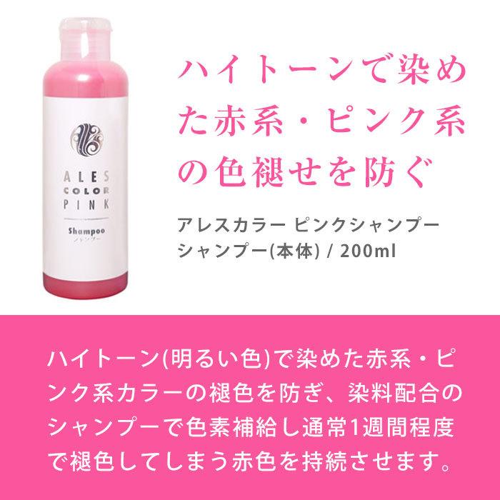 母の日 プレゼント ギフト アレスカラー ピンクシャンプー 0ml カラーシャンプー 長持ち 赤 カラーリペア 色持ち ムラシャン アッシュ ヘアカラー ブリーチ Nc カノン ショッピング ストアー 通販 Yahoo ショッピング