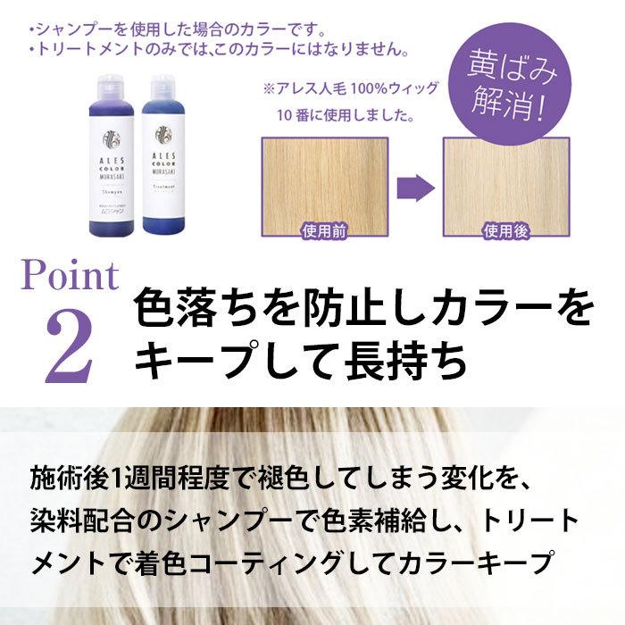 アレスカラー ピンク シャンプー トリートメント 200ml 長持ち 赤