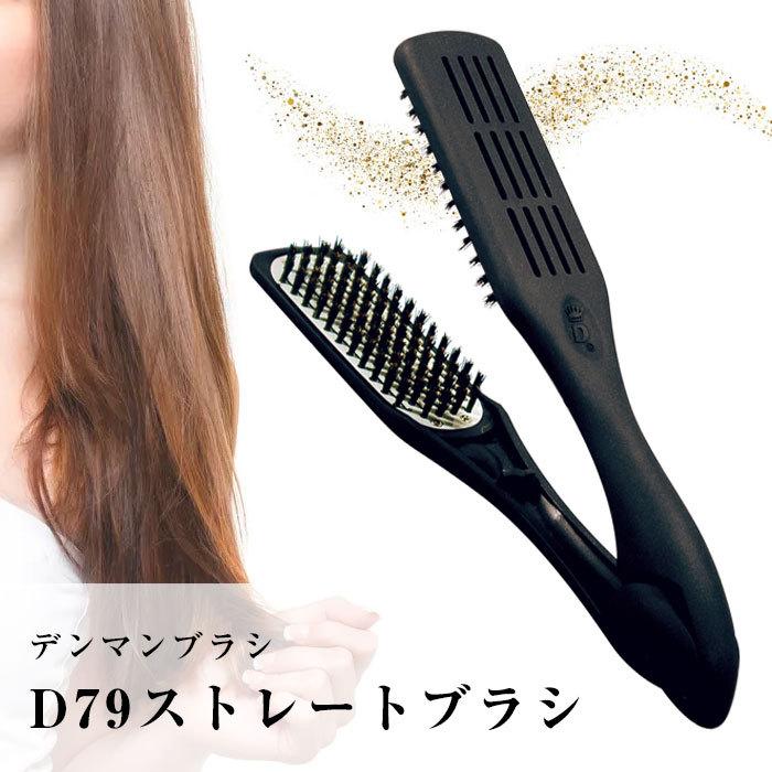 25 Off デンマン D79 サーモセラミック ストレート ブラシ ブロー スタイリング 寝ぐせ直し セット ヘアケア アイロン さらさら Heartlandgolfpark Com