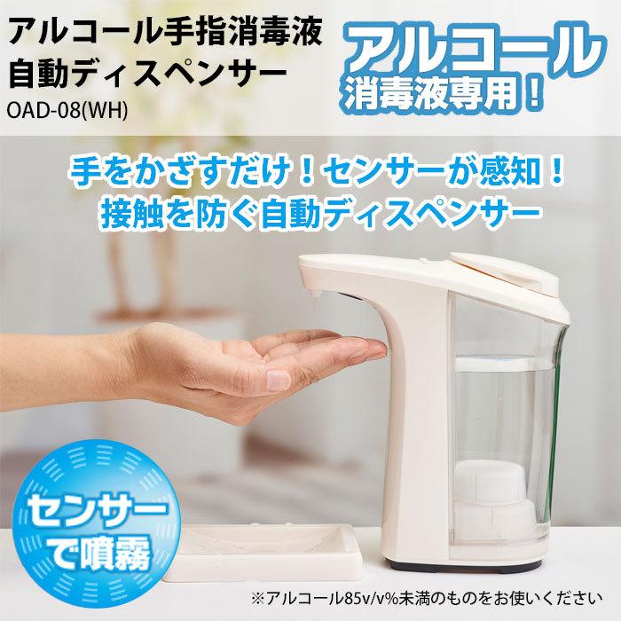 DOSHISHA pieria 非接触 アルコール ディスペンサー センサー式