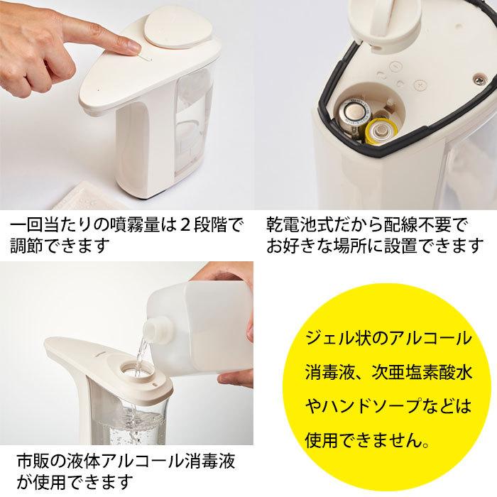 DOSHISHA pieria 非接触 アルコール ディスペンサー センサー式