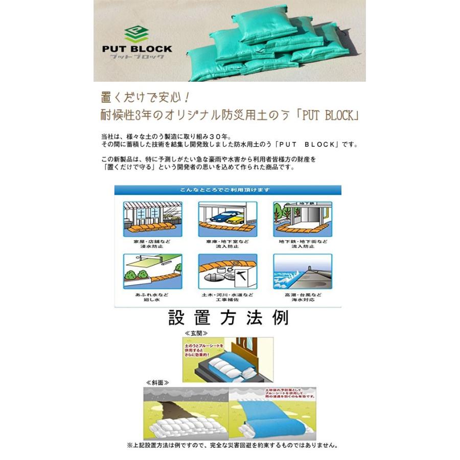 防災用 土嚢 土のう 10kg 土入り 2個セット 二重袋で止水率UP 3年耐侯 |  | 01