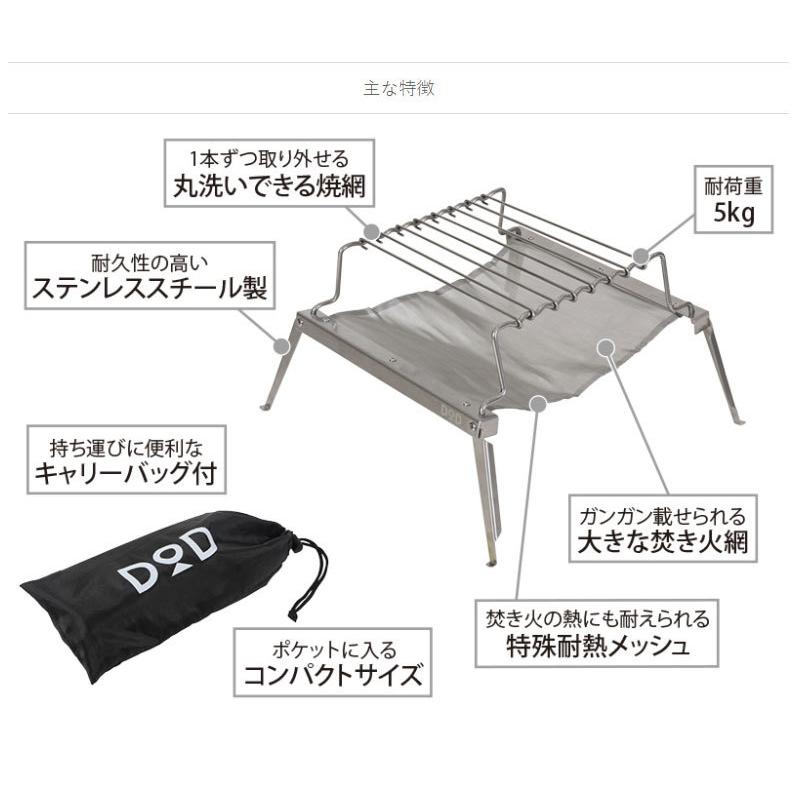 DOD 秘密のグリルちゃん Q1-506 1人用 焚き火台 ソロ キャンプ コンパクト 折りたたみ 焚火 バーベキューグリル BBQ コンロ セット スタンド 網｜kanon-web｜06