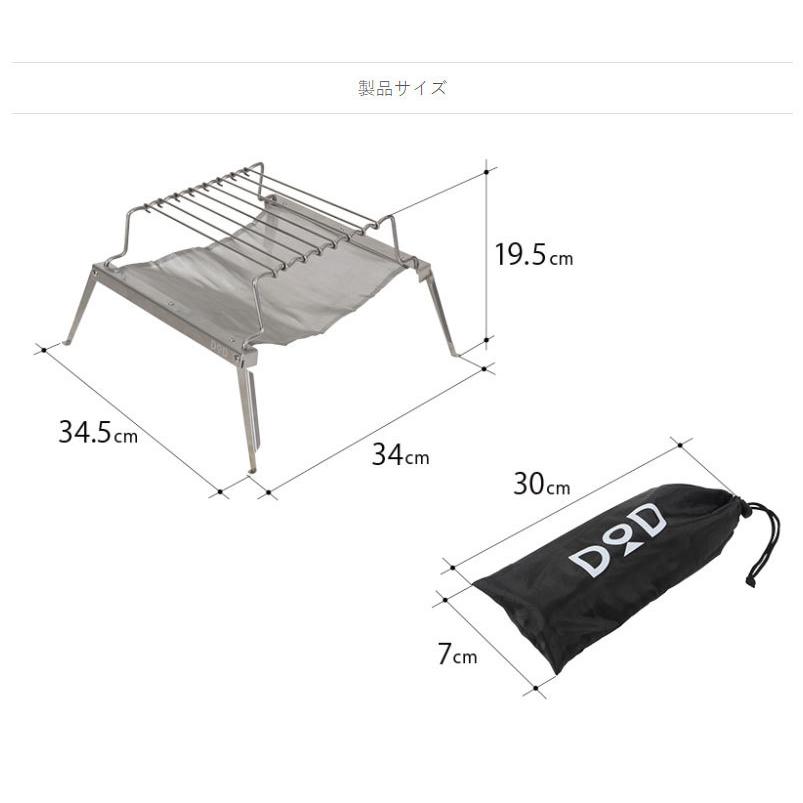 DOD 秘密のグリルちゃん Q1-506 1人用 焚き火台 ソロ キャンプ コンパクト 折りたたみ 焚火 バーベキューグリル BBQ コンロ セット スタンド 網｜kanon-web｜09